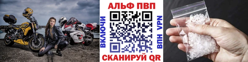 A-PVP Соль Балаково