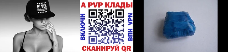 Alpha-PVP VHQ  Балаково 