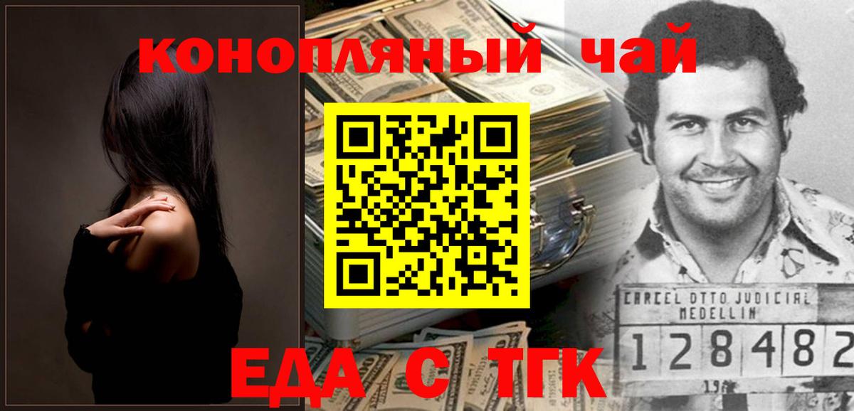 Балаково  Cannafood конопля  Вход с VPN 