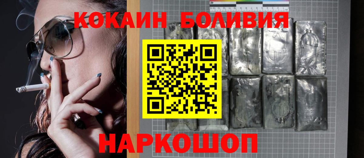 COCAIN 97% Балаково