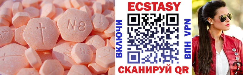 Ecstasy круглые  Балаково 