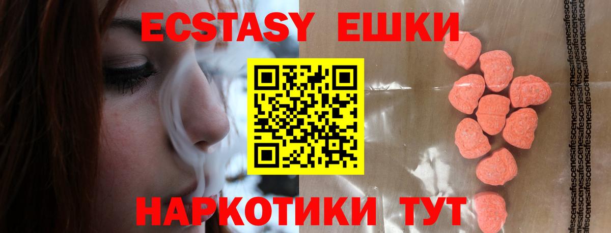 Экстази  Экстази 250 мг  Балаково  Вход с VPN  ссылка на мегу ССЫЛКА  Ecstasy Cube 