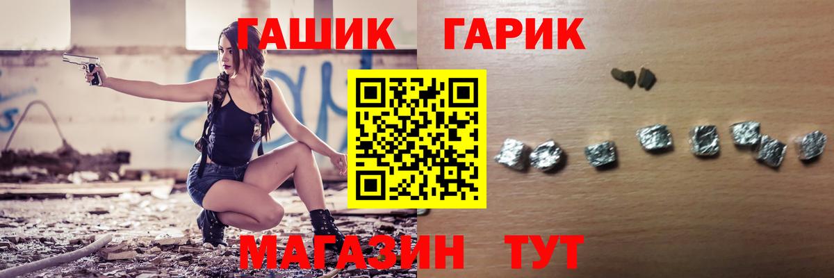 магазин продажи наркотиков  ГАШИШ hashish  Вход с VPN  Балаково 