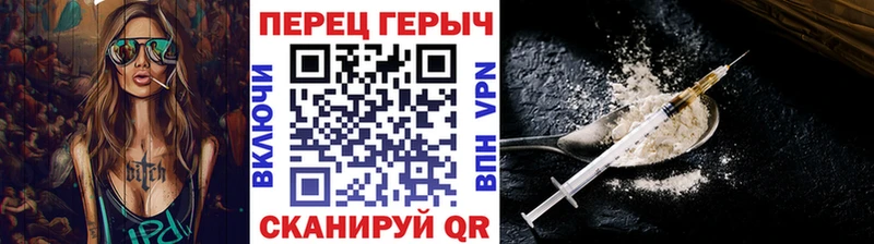ГЕРОИН герыч дарнет шоп Балаково