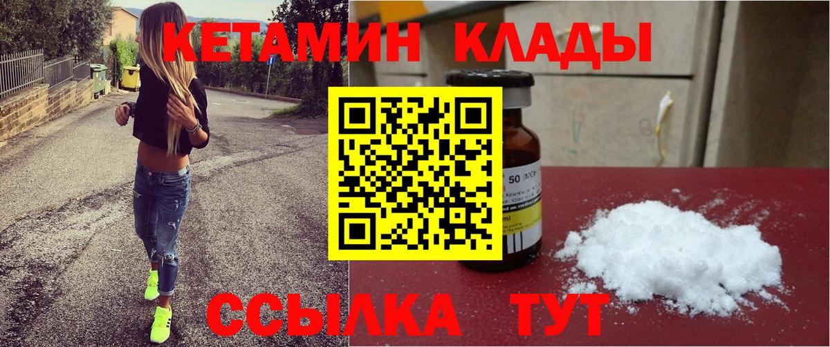 КЕТАМИН ketamine  omg маркетплейс  Балаково 