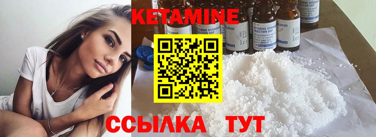 Балаково  Кетамин ketamine  мориарти Telegram  Кетамин VHQ  Вход с VPN 