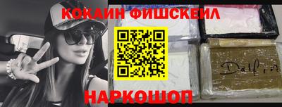 кокаин Апшеронск