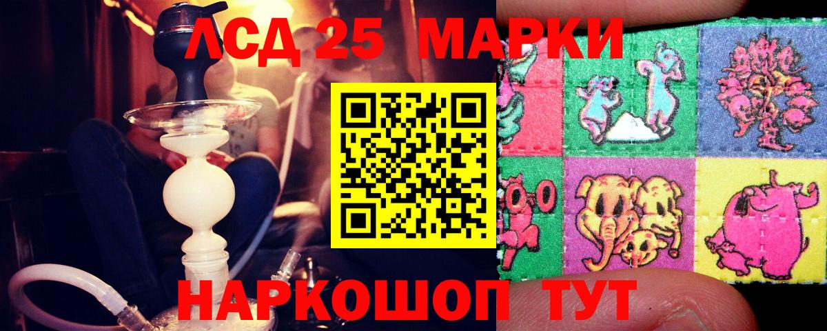 LSD-25 экстази ecstasy Балаково