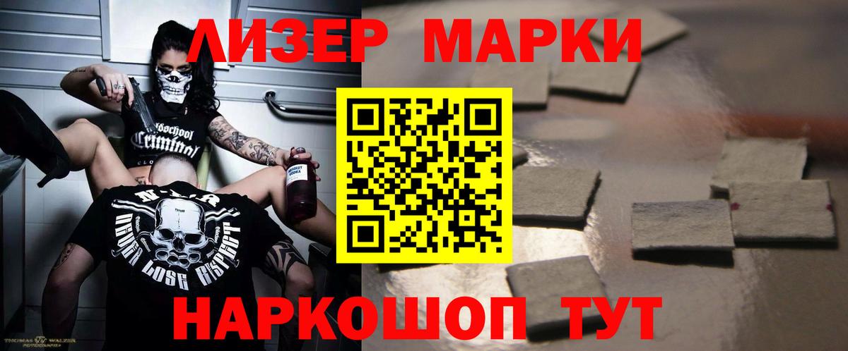 LSD-25 экстази кислота  Балаково  LSD-25 экстази кислота 