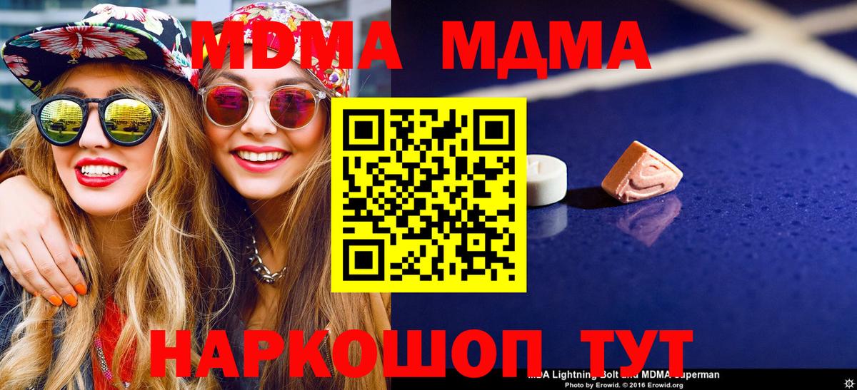 МЕФ Балаково