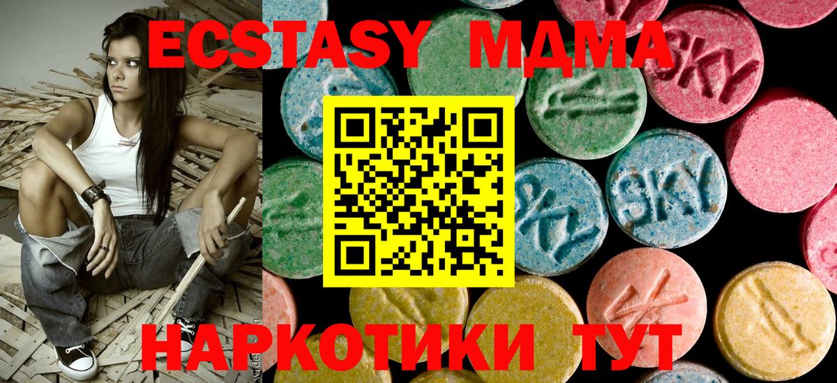 МДМА crystal  MDMA Molly  Вход с VPN  Балаково 