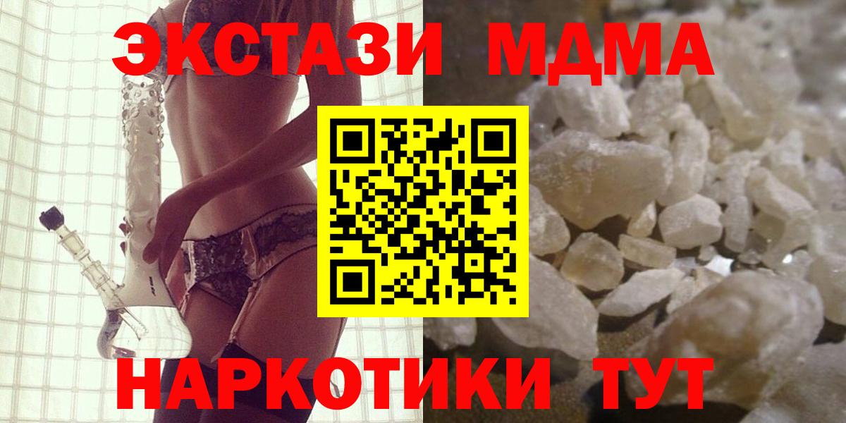 МДМА кристаллы Балаково