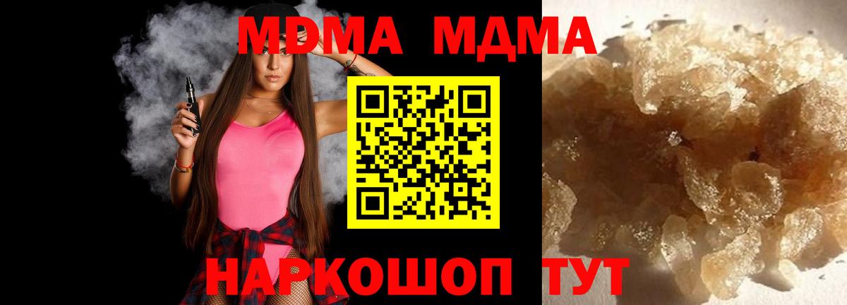 MDMA Molly  MDMA  Балаково  МДМА кристаллы 