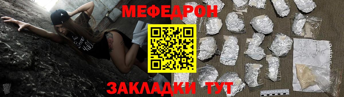 Мефедрон  Меф  Балаково  МЕФ 4 MMC  МЕФ mephedrone 