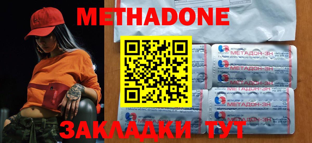 kraken ONION  Метадон белоснежный  Метадон VHQ  Вход с VPN  Балаково 