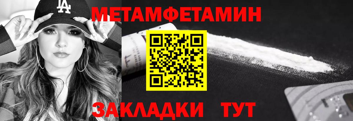 Первитин витя  Вход с VPN  Первитин витя  Балаково 