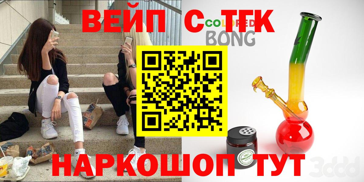 Дистиллят ТГК вейп с тгк Балаково