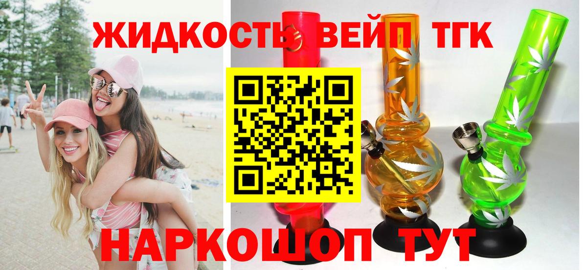 Дистиллят ТГК жижа  Вход с VPN  Балаково 