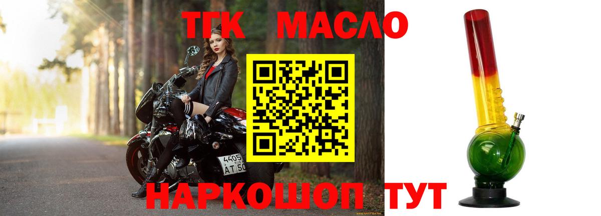 Дистиллят ТГК вейп с тгк  Балаково 