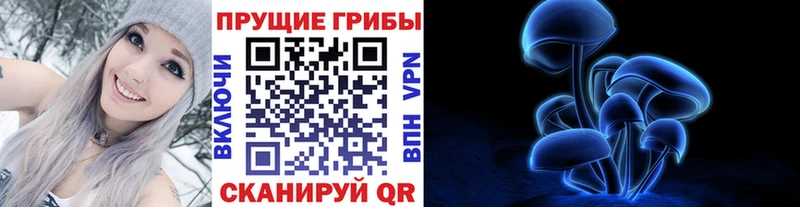 Псилоцибиновые грибы мицелий  Балаково 