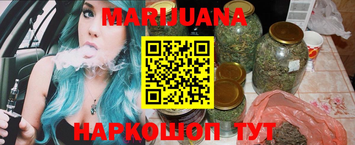 Канабис White Widow Балаково